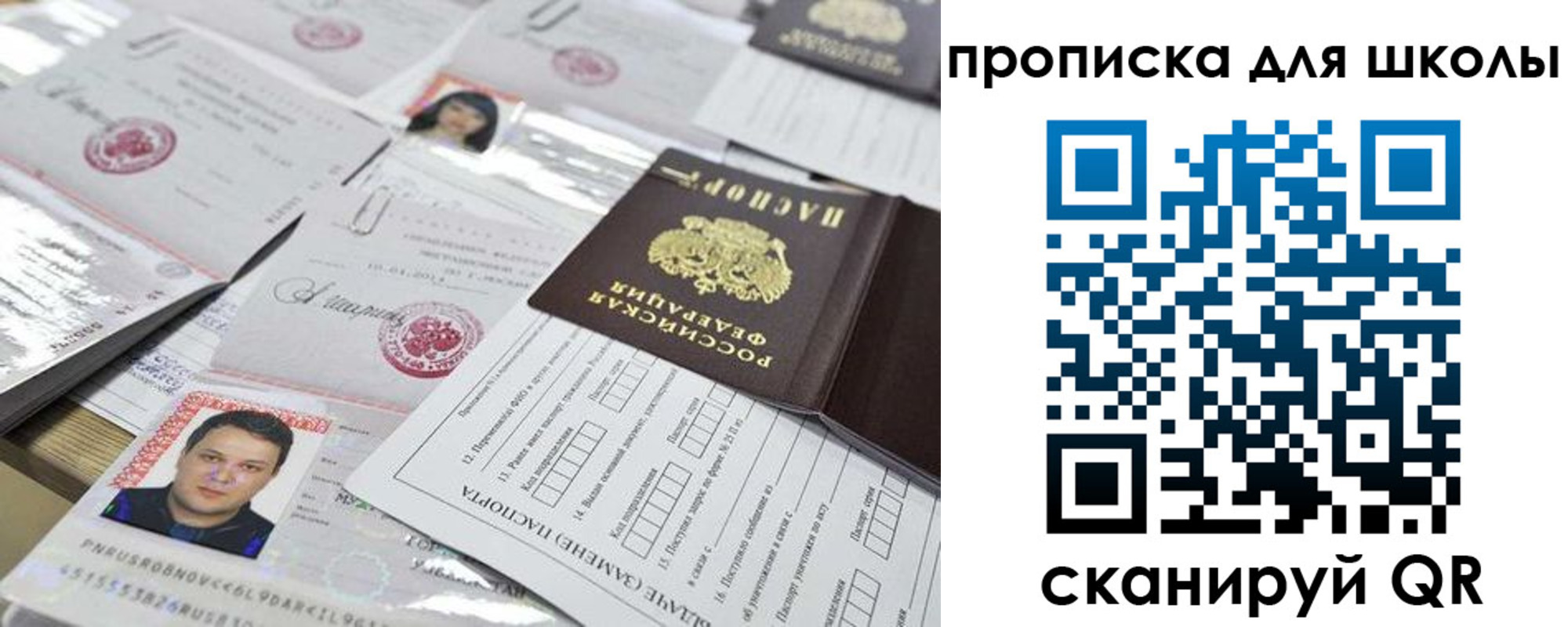 прописка иностранных граждан в Братске