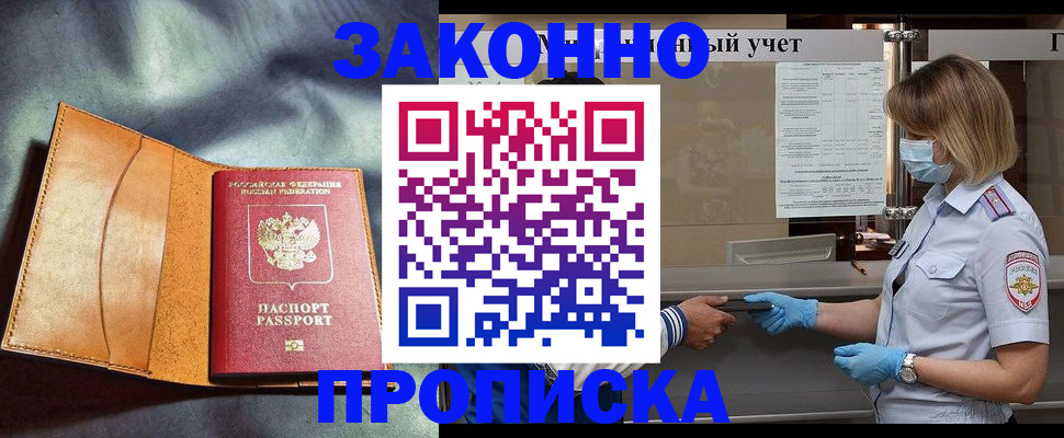 регистрация для школы в Братске