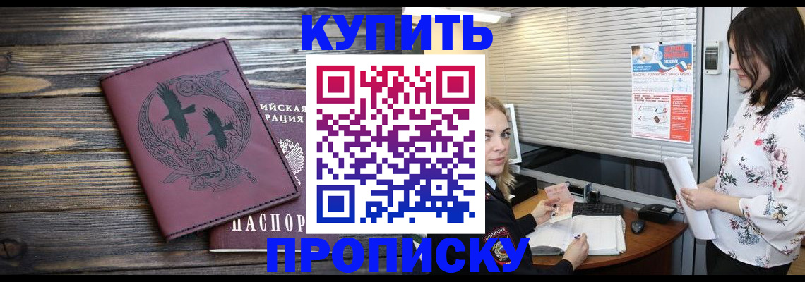 временная регистрация гарантия в Братске